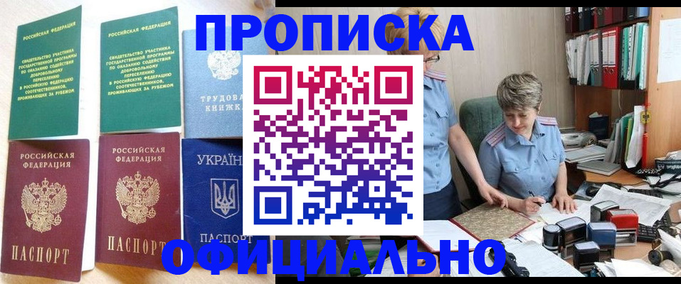 регистрация для дет. сада в Нариманове