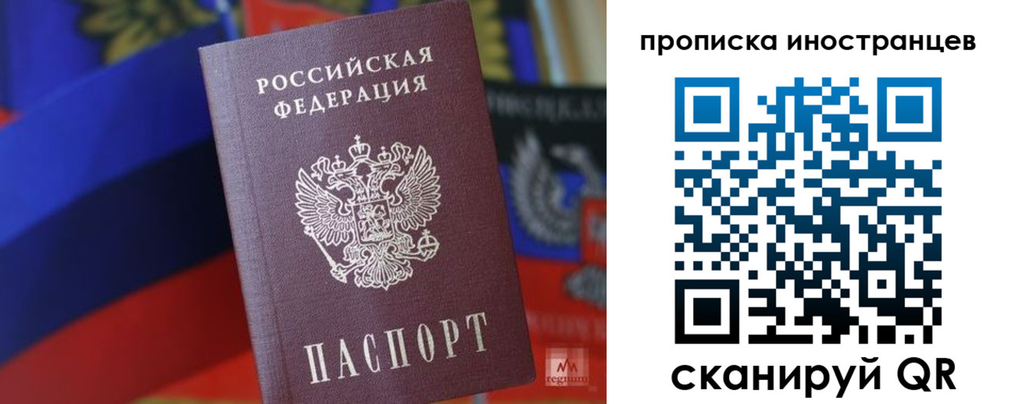 прописка законно в Нариманове