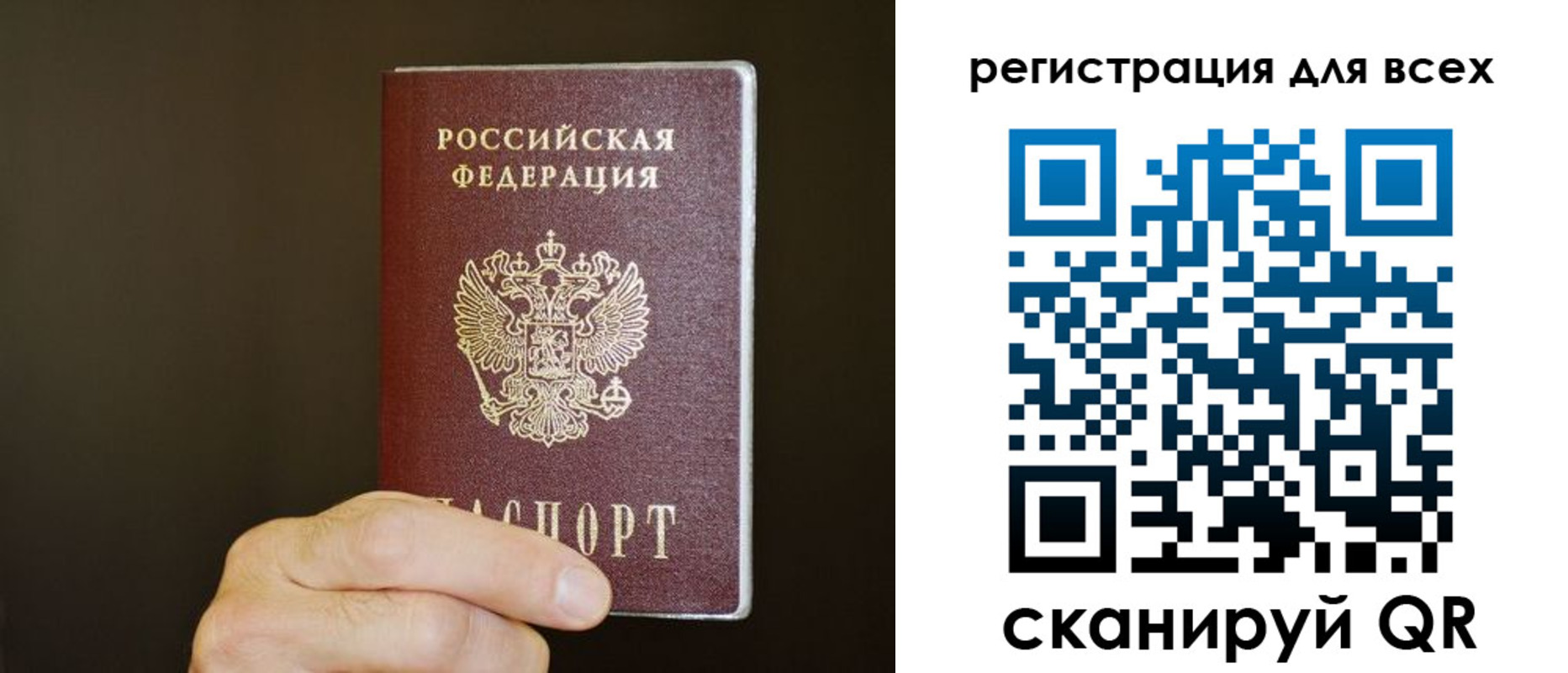 прописка для кредита в Нариманове