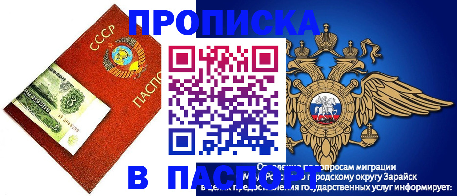 временная регистрация 2025 в Нариманове
