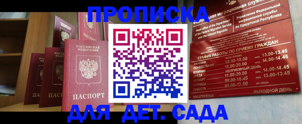 временная регистрация законно в Нариманове