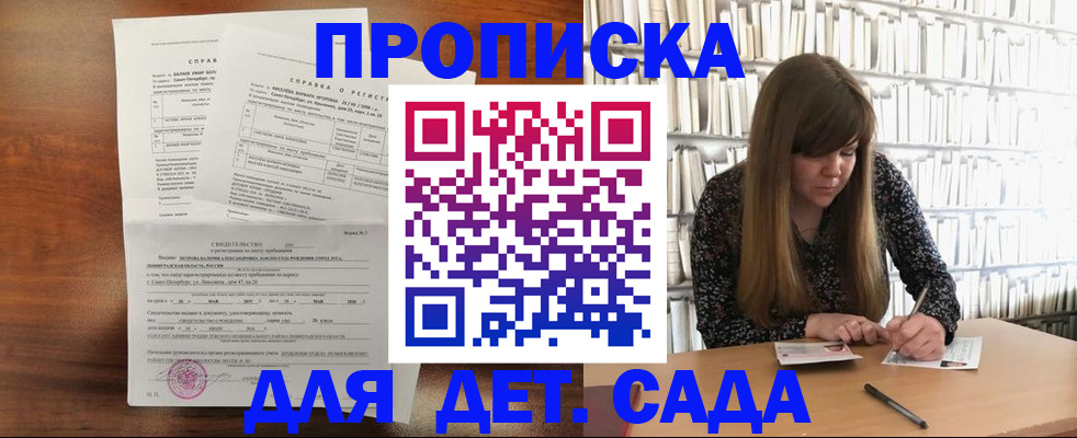 временная регистрация госуслуги в Нариманове