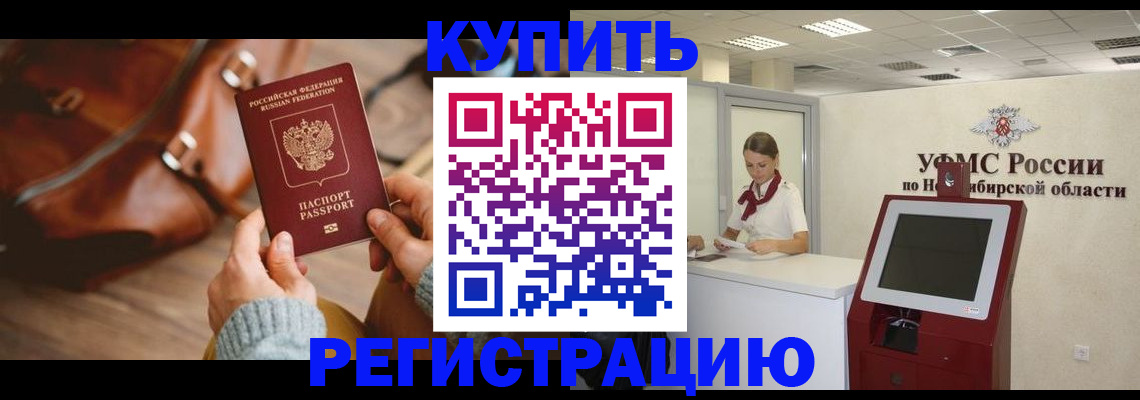 прописка иностранных граждан в Нариманове